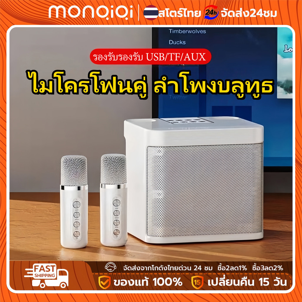 ไมโครโฟนคู่ ลำโพงบลูทูธ YS-219/YS-209 Blutooth Speaker รองรับ USB/TF/AUX ไมค์คาราโอเกะ ไมค์ร้องเพลง 