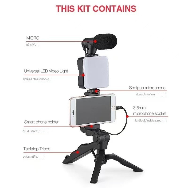 AY-49 Vlogging Kit ไมโครโฟนคุณภาพ ไฟ LED สว่าง ขาตั้งพกพา ถ่าย TikTok และไลฟ์สด