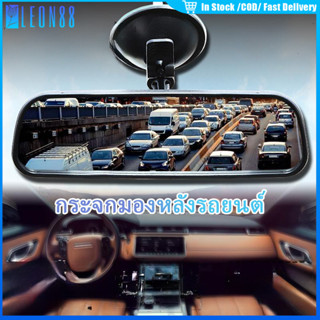 ของมาใหม่！กระจกมองหลังรถยนต์ สามล้อ มอเตอร์ไซด์ 200มม.