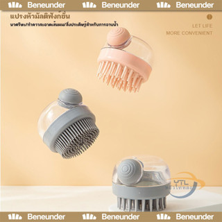 YTL แปรงอาบน้ำซิลิโคน แปรงอาบน้ำ แปรงขัดตัว สามารถใส่เจลอาบน…