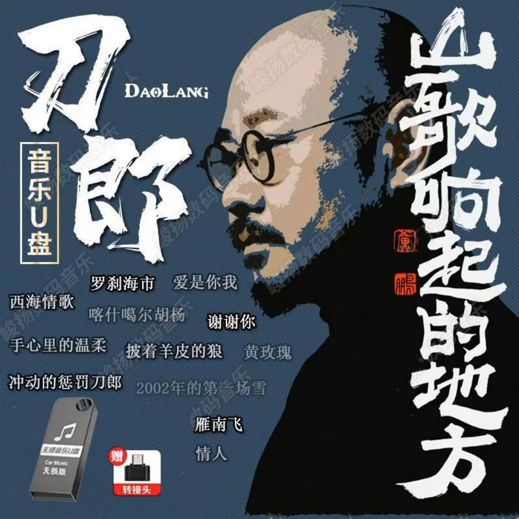 郎歌曲音乐车载u盘音乐高音质新专辑全集音乐mp3车载优盘完整Lang เพลงเพลงรถ U Disk Music อัลบั้มใหม่ Complete Music mp3 Car USB