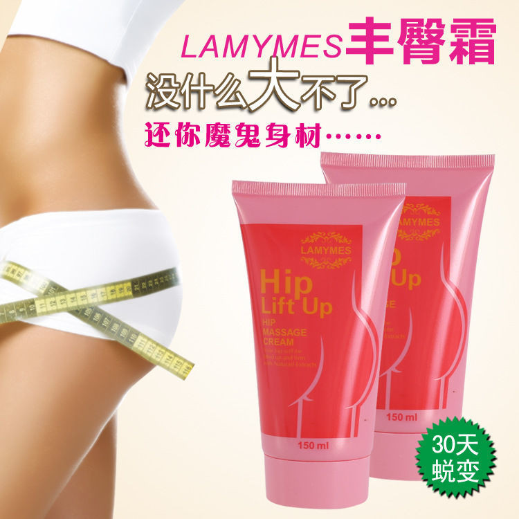 Preferred Buttock Cream Butt Precipating Seat Mark Butt PP Cream Butt Lift Big Butt HIP Butt Enhance