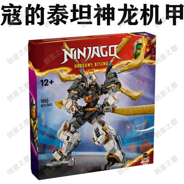 เลโก้ lego Ninjago Ninjago Kous Titan Dragon Mecha 71821 Building Blocks หน้ากากหมาป่า Shadow Dojo ข