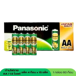 (Sale 8.8) ถ่านไฟฉายพานาโซนิค อัลคาไลน์ D AA AAA ยกกล่อง ของแทร่เลือกได้ตามใจชอบ