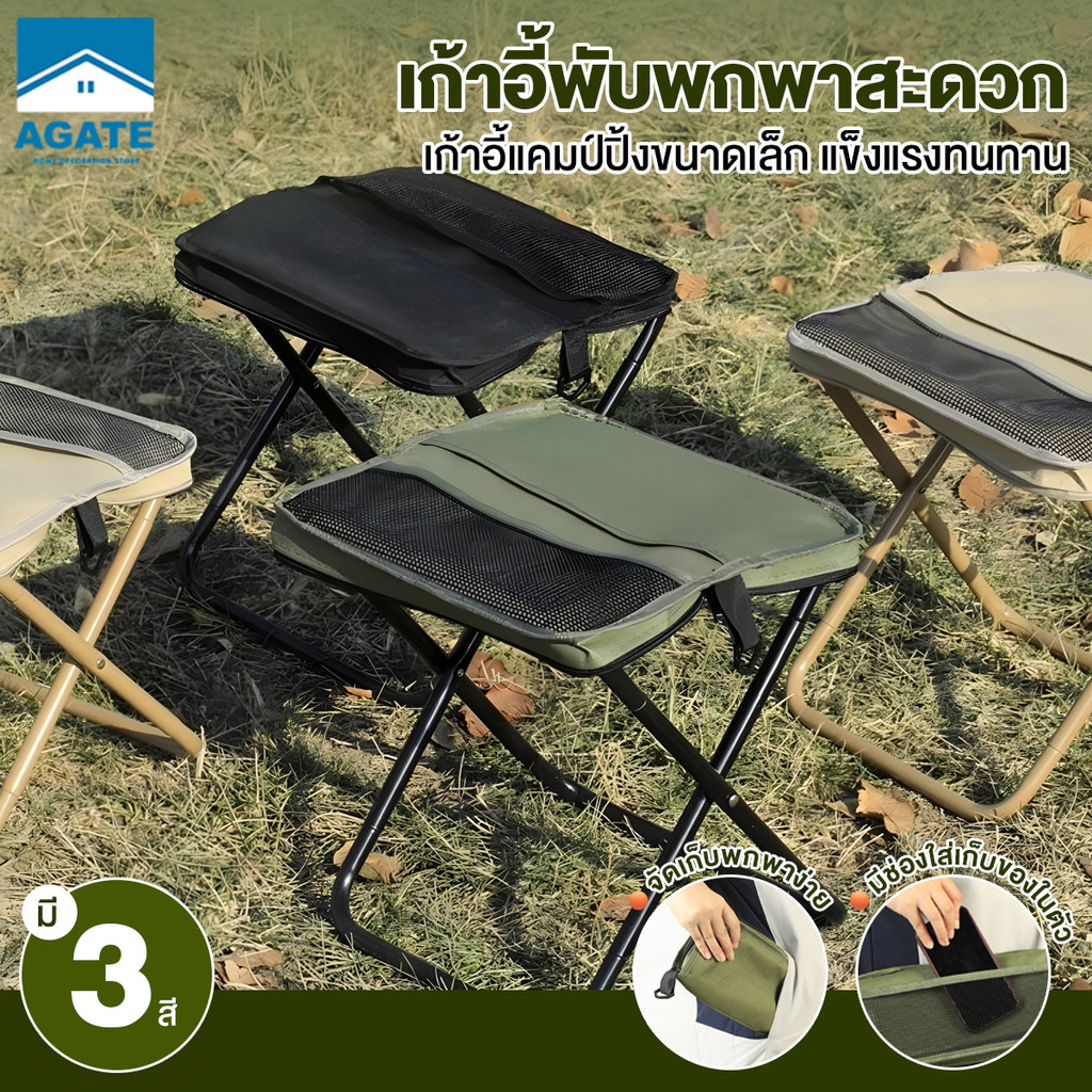 New เก้าอี้พับพกพาสะดวก / กระเป๋าสะพาย เก้าอี้ปิคนิค เก้าอี้สนาม มีกระเป๋าด้านข้