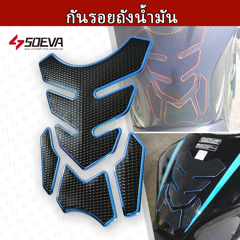 สติกเกอร์ติดรถจักรยานยนต์ สำหรับตกแต่งถังน้ำมัน
