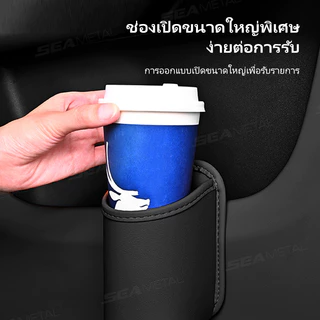 SEAMETAL ที่วางแก้วในรถยนต์ ที่วางแก้วในรถหนังแท้ คล้องหลัง ใช้ได้หลายตำแหน่ง ที่วางแก้วในประตูรถ