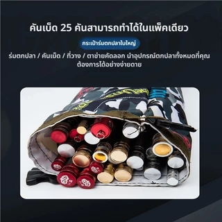กระเป๋าใส่คันเบ็ด กระเป๋าใส่อุปกรณ์ตกปลา รุ่นลายพราง พกพาสะดวก ความจุสูง กันน้ำ ทนทาน กระเป๋าใส่เบ็ดตกปลา