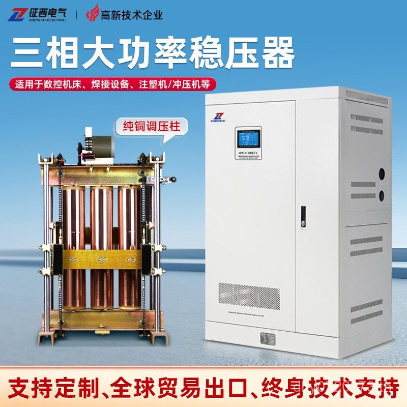 เครื่องมือเครื่อง SJW3 Power สามPhase เครื่องปรับแรงดันไฟฟ้า 380v คอลัมน์ทองแดงประเภท West Conquest 