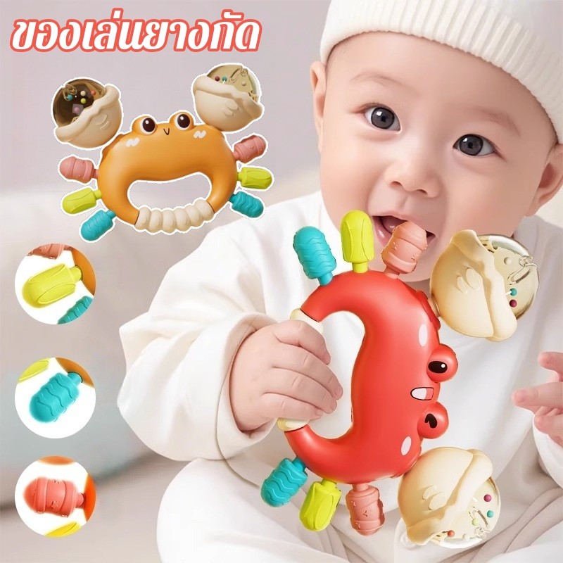 ของเล่นยางกัด 3IN1 ลูกบอลนิ้วมือ จะมีเสียงเมื่อเขย่า ยางกัดสำหรับทารก ซิลิโคนอ่อนนุ่ม รูปปู