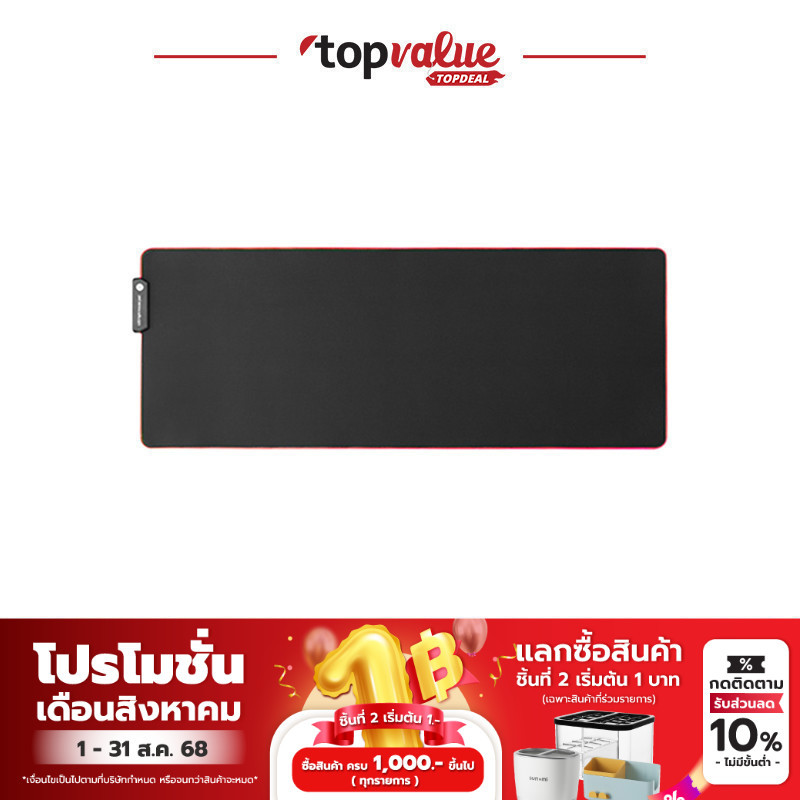 Fennix Mouse Pad RGB Lighting แผ่นรองคีย์บอร์ด เปลี่ยนไฟได้ 4 โหมด