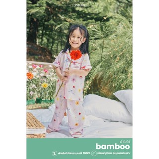 Josilins ชุดนอน เด็ก คอลเลคชัน Blooming Dream ผ้าแบมบูใยไผ่