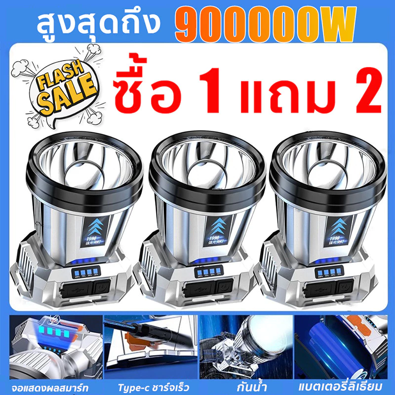 ซื้อ 1 แถม 1 ไฟฉายคาดหัวled 9000000W ไฟคาดหัวแรงสูง ไฟคาดหัวของแท้ แสงระยะ5KM ไฟฉายคาดหัวแท้
