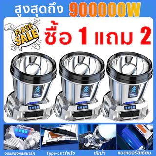ซื้อ 1 แถม 1 ไฟฉายคาดหัวled 9000000W ไฟคาดหัวแรงสูง ไฟคาดหัวของแท้ แสงระยะ5KM ไฟฉายคาดหัวแท้