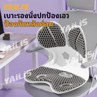 Yailis ซิลิโคน เก้าอี้รองปรับท่านั่ง เบาะปรับท่าทางและบรรเทาอาการปวดหลัง เบาะรองนั่งเพื่อสุขภาพ