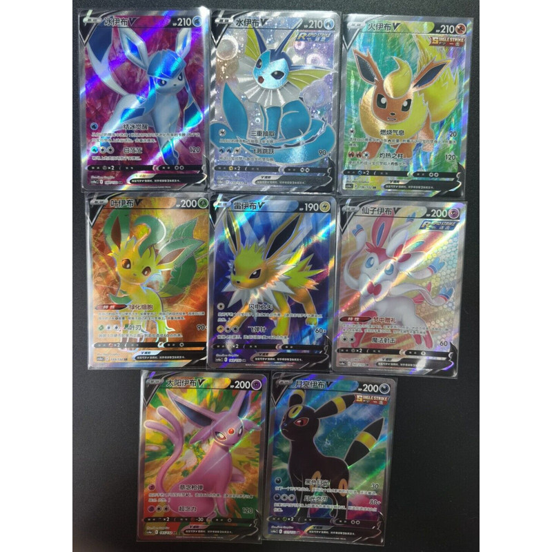 Eevee Evolutions V SR Set - Pokemon TCG ชุดตัวย่อครบชุด) 8 ใบ