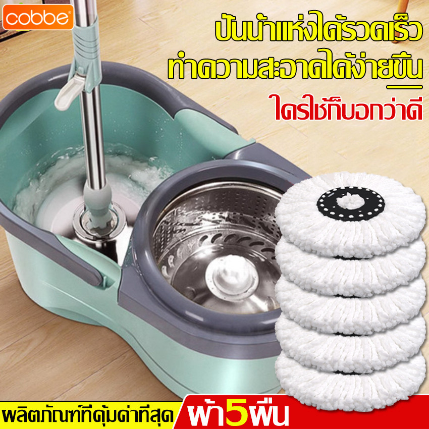 Cobbe ไม้ถูพื้น+ถังปั่นสแตนเลส พร้อมผ้าม๊อบไมโครไฟเบอร์ หมุน 360 องศา ถังปั่นไม้ม๊อบ ไม้ถูพื้น ถังปั่นถูพื้น