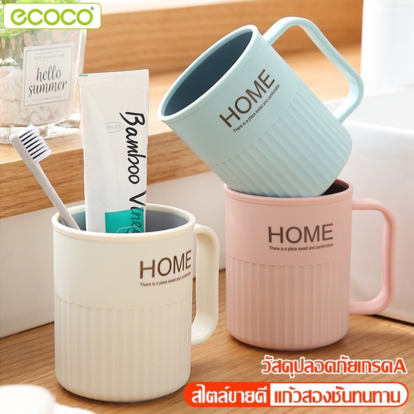 Ecoco แก้วน้ำแปรงฟัน แก้วน้ำพลาสติก