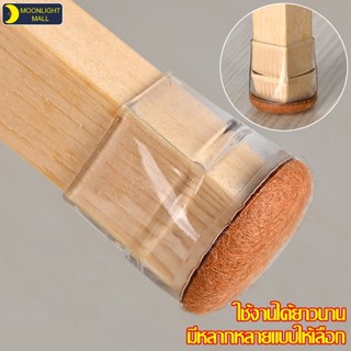 แผ่นป้องกันขาโต๊ะกันลื่น ที่รองขาเก้าอี้ ยางสวมขาโต๊ะ กันพื้…