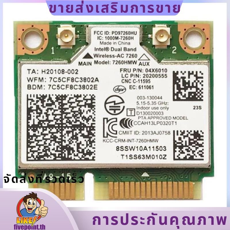 โน้ตบุ๊คการ์ดไร้สายในตัวสําหรับ 7260HMW 7260AC 867M Dual Band 5G การ์ดไร้สาย BT4.0 สําหรับ 04X6090 04X6010.fivepointth