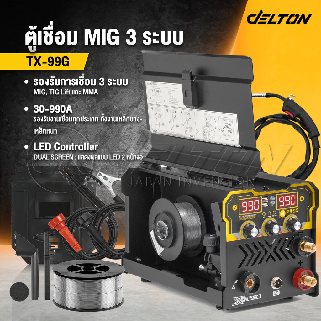DELTON ตู้เชื่อมไฟฟ้า 3 ระบบ X-SERIES รุ่น MIG/MMA/TIG-990 พร้อมระบบ FLUX CORED, MIG, TIG LIFT และ MMA อุปกรณ์ครบชุด