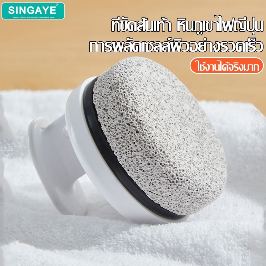 singaye หินภูเขาไฟ สําหรับขัดผิว หินขัดเท้า เนื้อหินพรุน ขัดได้ลึก พร้อมที่จับ ใช้งานง่าย จับถนัดมือ