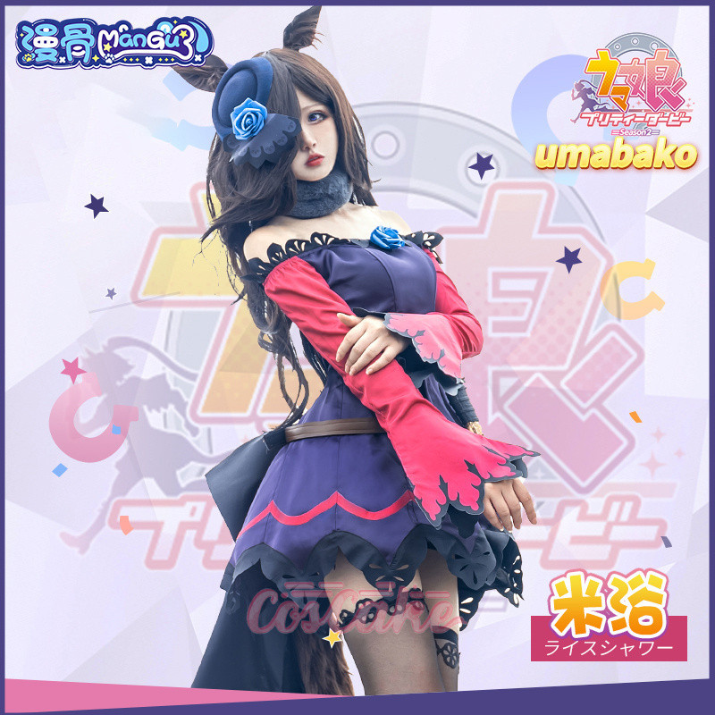 Mangu Umamusume: ชุดคอสเพลย์ Derby Rice Shower Winning