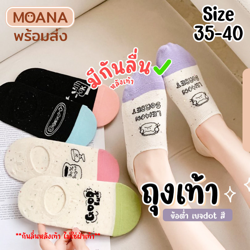 พร้อมส่ง : ถุงเท้า ข้อต่ำ puppi fancy 5 คู่ มีกันลื่น หรือไม่มีกันลื่น ลายน่ารัก เนื้อผ้านุ่ม - รูปที่ 4