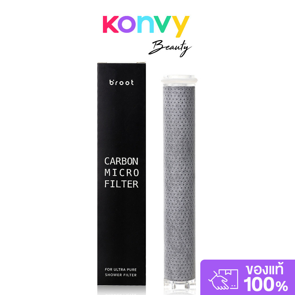 Broot Carbon Micro Filter For Ultra Pure Shower Filter 1pc ไส้กรองชาร์โคลคาร์บอนคุณภาพสูง.