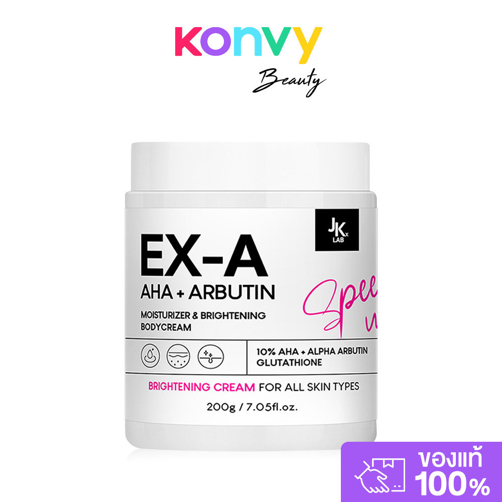 JKxLab EX-A Body Cream 200g ครีมบำรุงผิวกายเข้มข้น.
