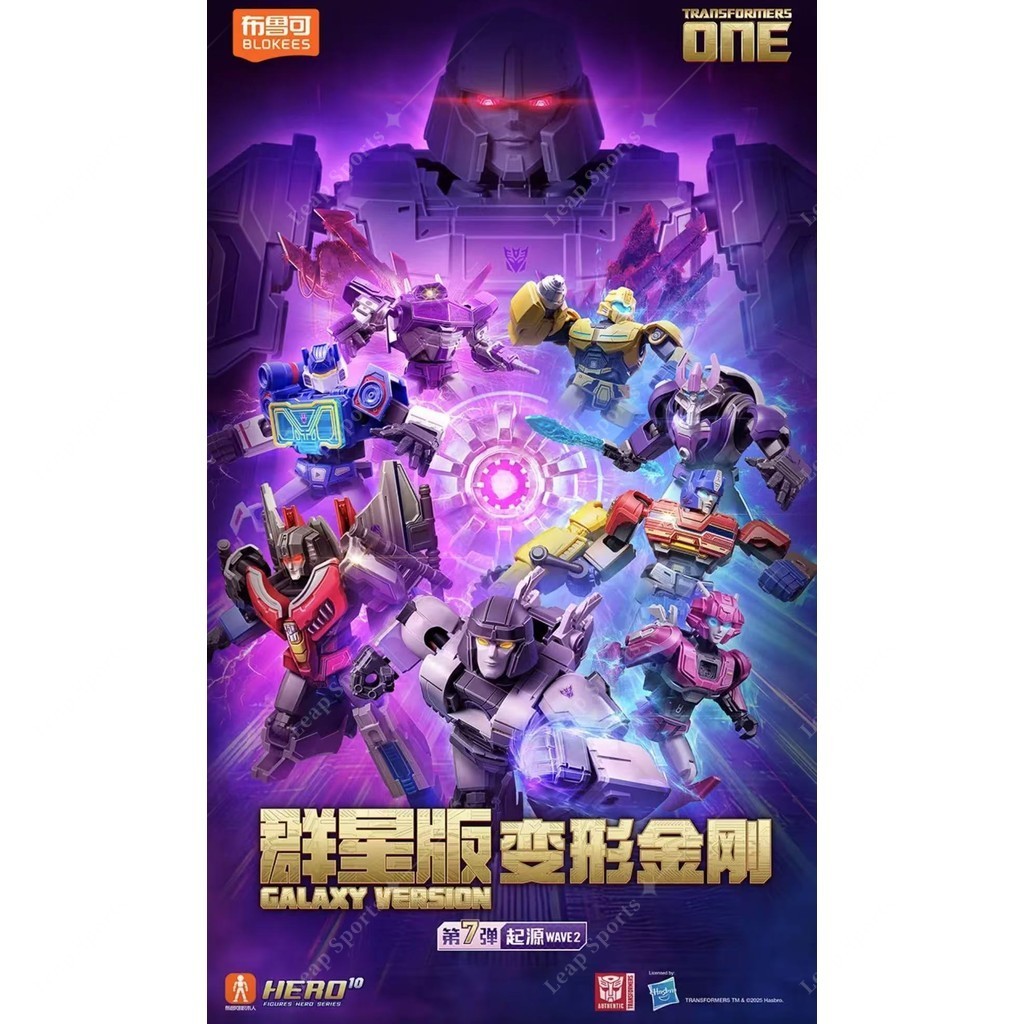 ‌★กรกฎาคม★ ฟิกเกอร์ Bruco Building Blokees ของแท้ - BLOKS TRANSFORMERS: Galaxy Version Vol.07 [ONE 2