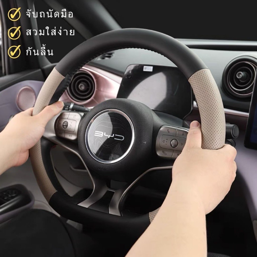 丨BYD Sealion 6 7 M6 ชุดพวงมาลัย ครอบพวงมาลัย สำหรับรถ BYD ATTO 3 / Dolphin / Seal บีวายดี รถ EV ของตกแต่ง ราคา ถูกที่สุด ดีลบีเคเค แกลเลอรีภาพที่ 3