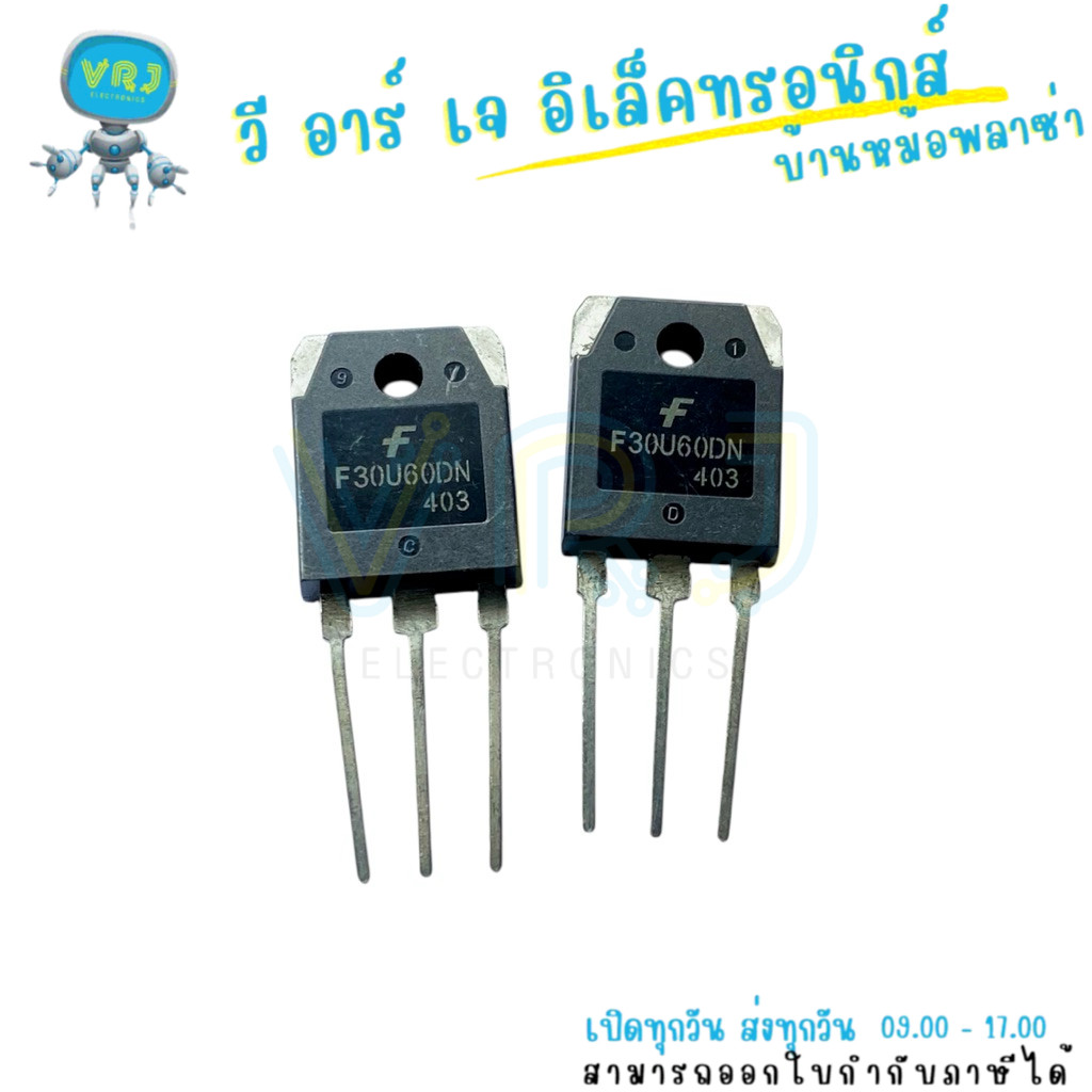 F30U60DN Fast Diode 30A 600V TO-247 3 ขา สำหรับระบบจ่ายไฟและงานรีคติเฟอร์แรงสูง