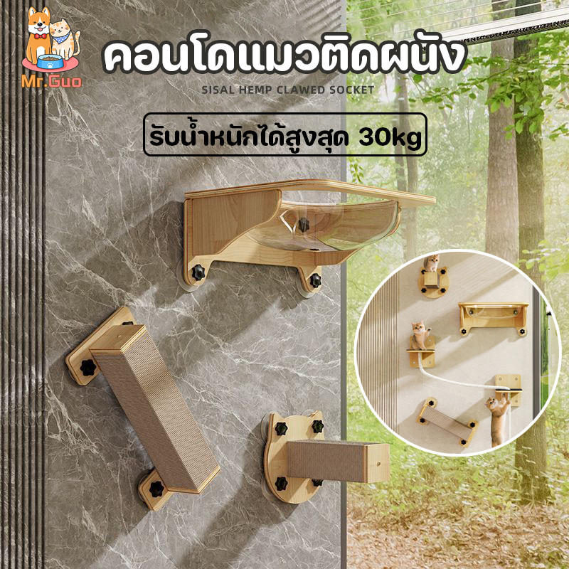 คอนโดแมวติดผนัง หลุมแมว ที่นอนนอนแมวติดผนัง งานไม้มินิมอล แข็งแรง ทนทาน รับน้ำหนักได้สูงสุด 30kg