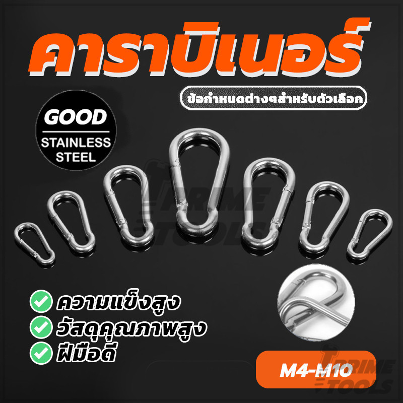 คาราบิเนอร์ Spring Carabiner Snap Hook Lock Buckle ชุดห่วงเกี่ยวนิรภัย รับน้ำหนักได้ แข็งแรง ใช้งานง่าย