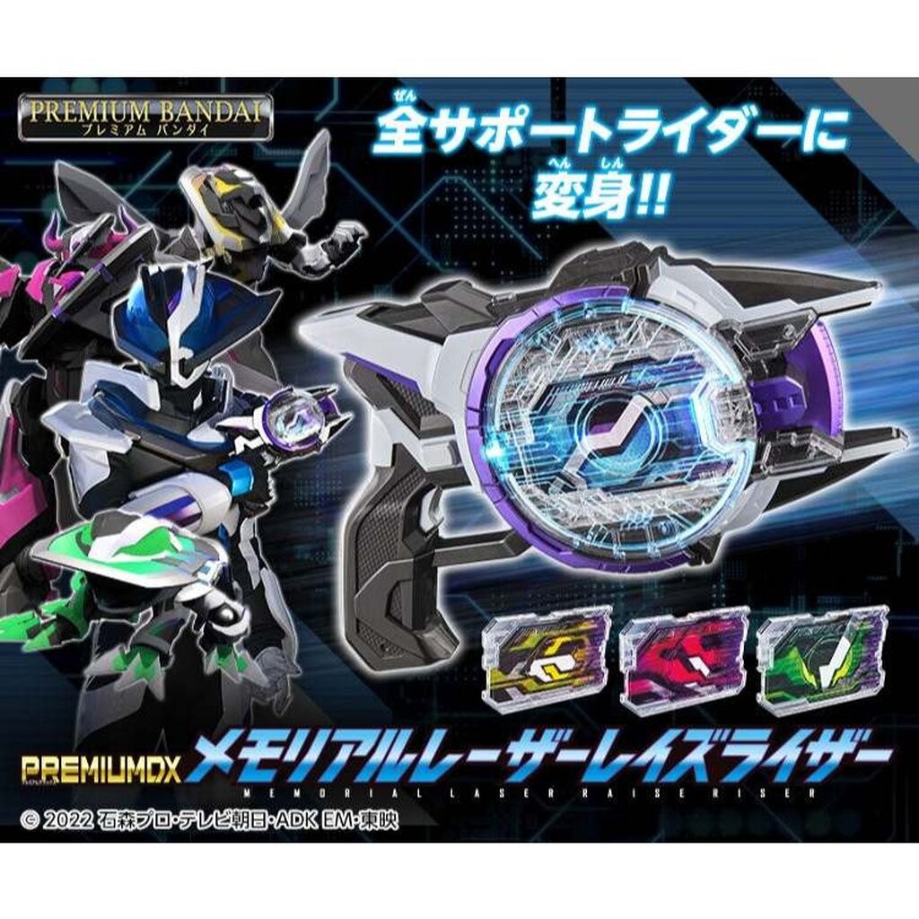 Geats Memorial pdx Laser Raise Riser มือ1 JP