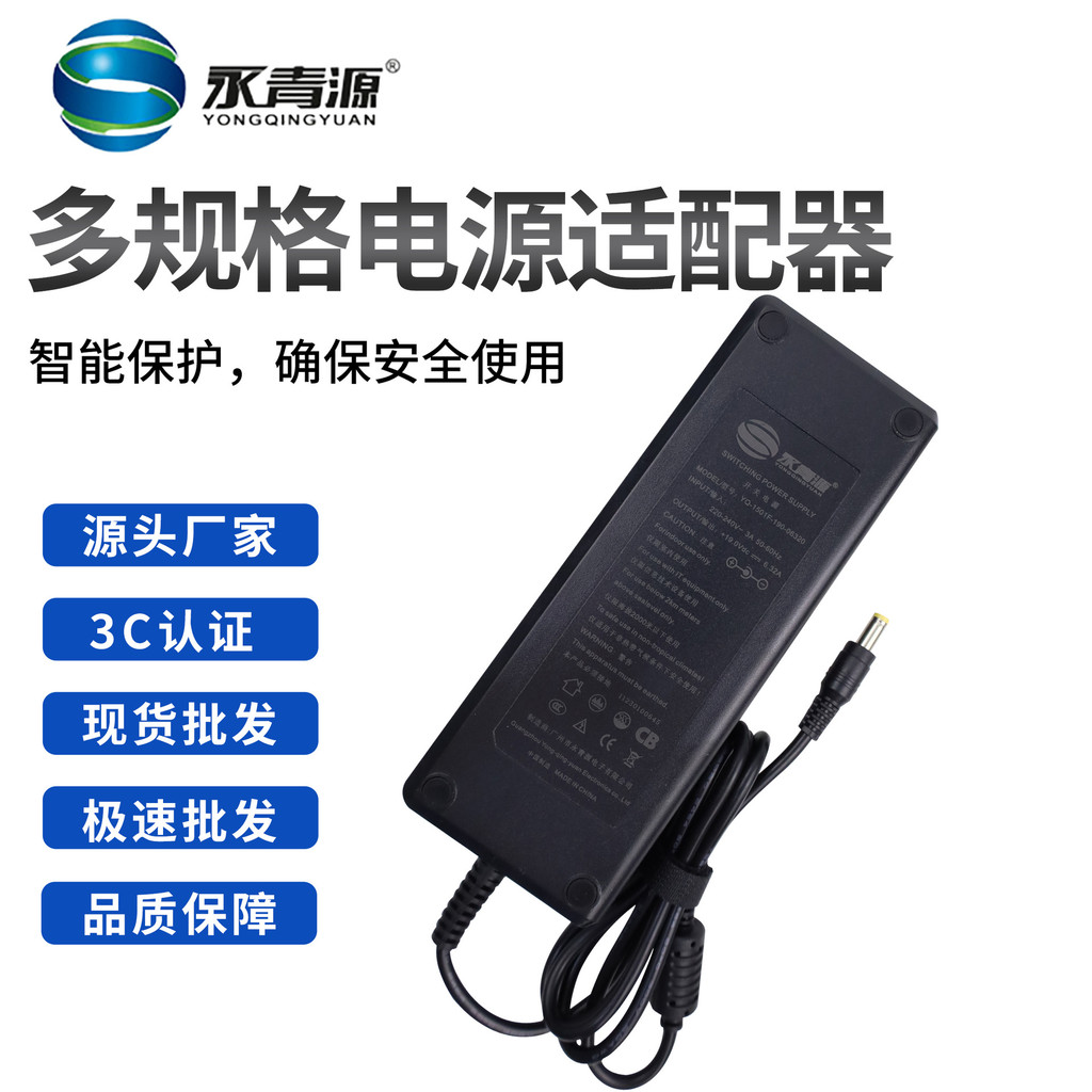 永青源19V-6.32A电源适配器 电脑一体机工业迷你主机电源多规格
