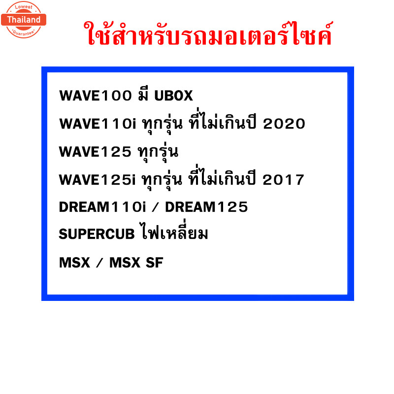 โซ่สเตอร์ 420 สำหรั MSX WAVE110i WAVE125 WAVE125i WAVE100UBOX