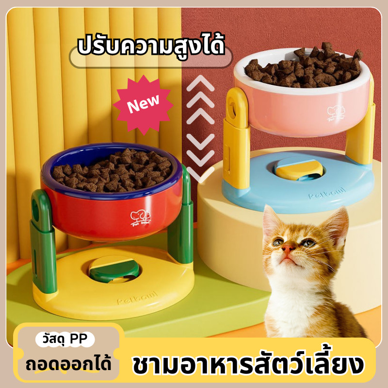 COD ามอาหารสัตว์เลี้ยง ชามสุนัข ชามแมว ปรับความสูงได้ ป้องกันคอ การออกแบบถ้วยดูดลื่น กินง่าย