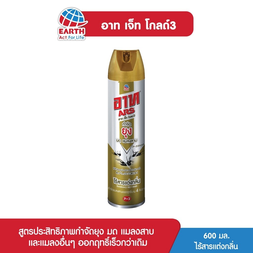 อาท เจ็ท โกลด์7 สเปรย์กำจัดยุงและแมลง สูตรไร้สารแต่งกลิ่น 600 มล. ARS JET GOLD7 FRAGRANCE FREE 600mL