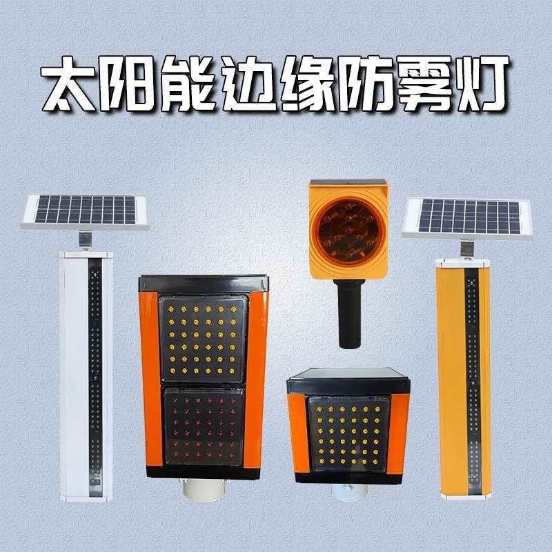 Solar Edge Anti-Fog Light ไฟเตือน Synchronous ขนาดเล็กสีเหลือง Strobe Light ความเร็วสูง Contour Mark