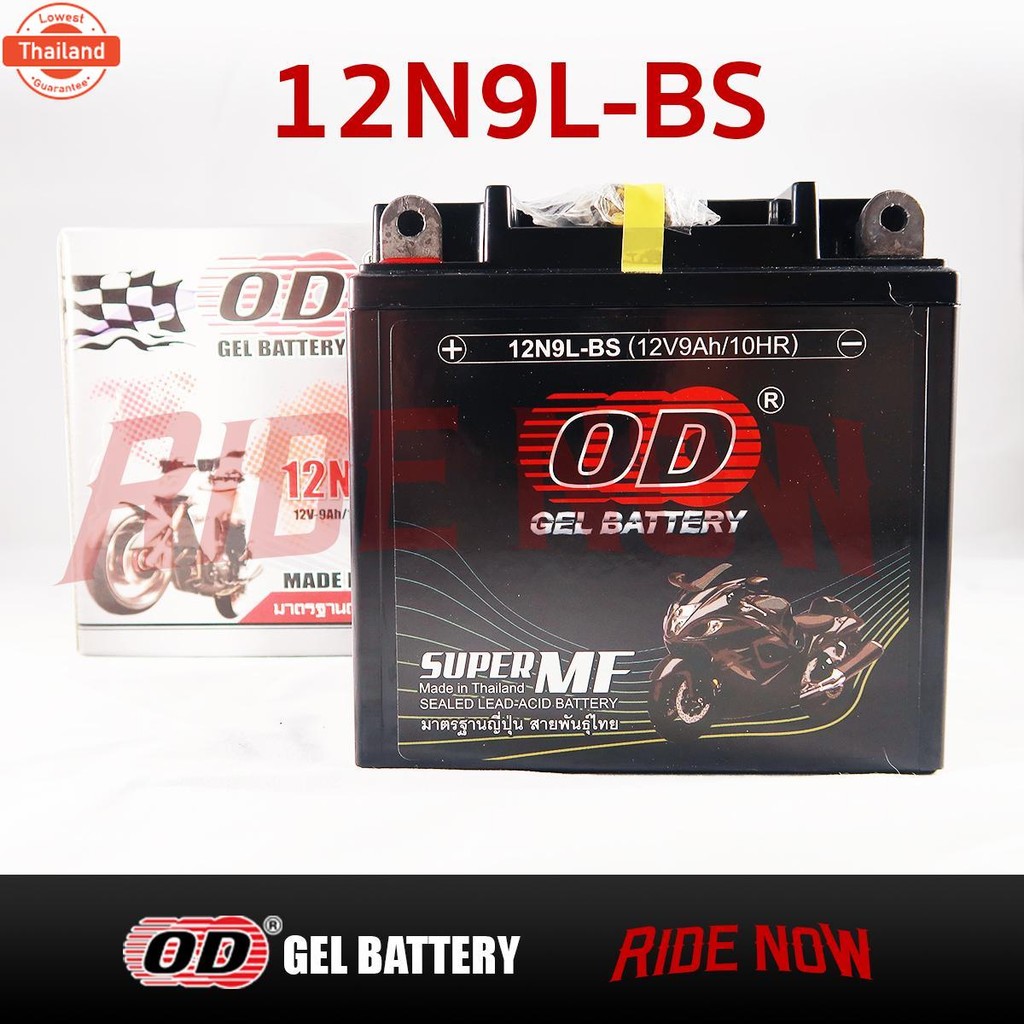 แตเตอรี่แห้ง OD 12N9L-BS 12V 9A