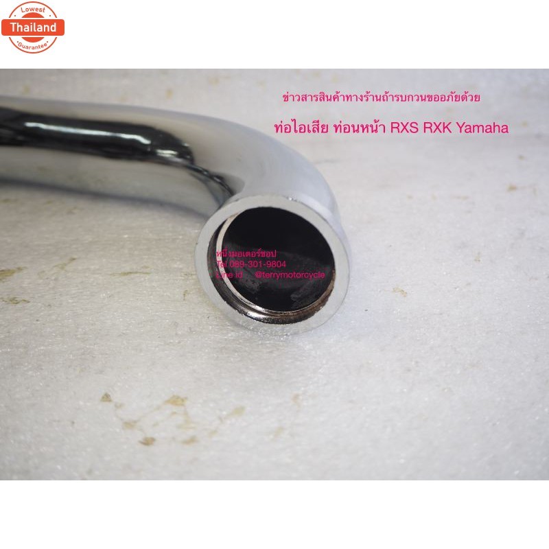 ท่อไอเสีย ท่อท่อนหน้า Yamaha RXS RXK Concord RX100 RXZ-รุ่นเก่า RXZ-ดิสเรค FirstMotorshop เก็เงินปลา