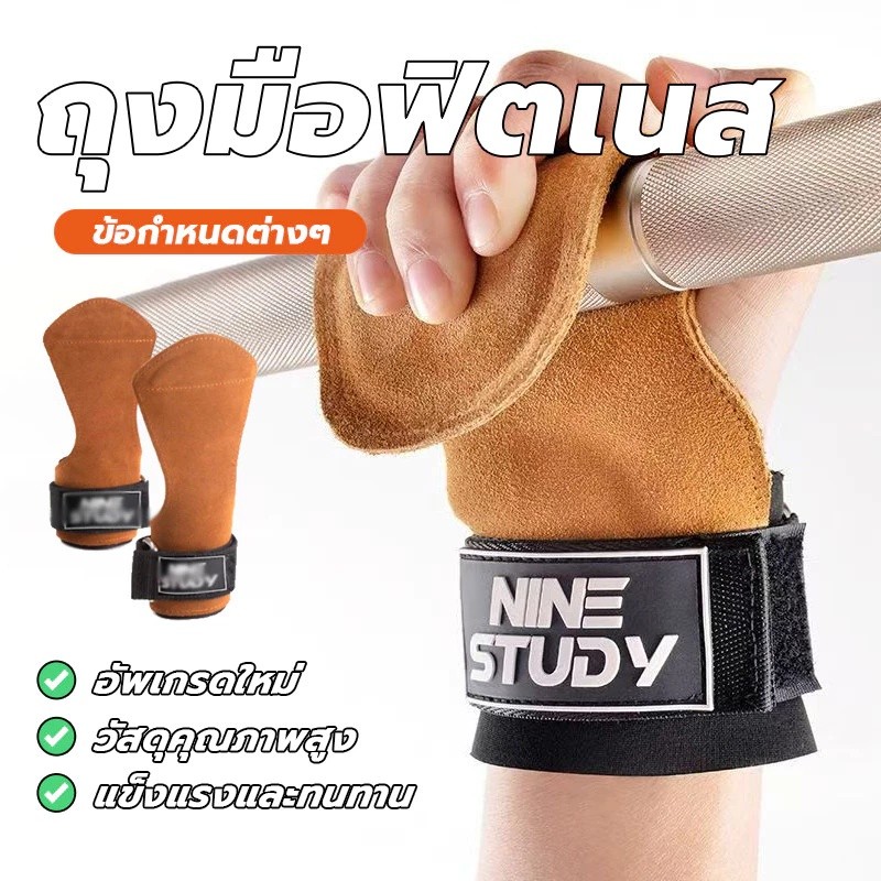ถุงมือฟิตเนส ที่รัดข้อมือ ถุงมือ straps ยกน้ำหนัก ป้องกันการลื่นไถล ช่วยป้องกันการบาดเจ็บ ทนทานต่อการใช้งาน (1คู่)