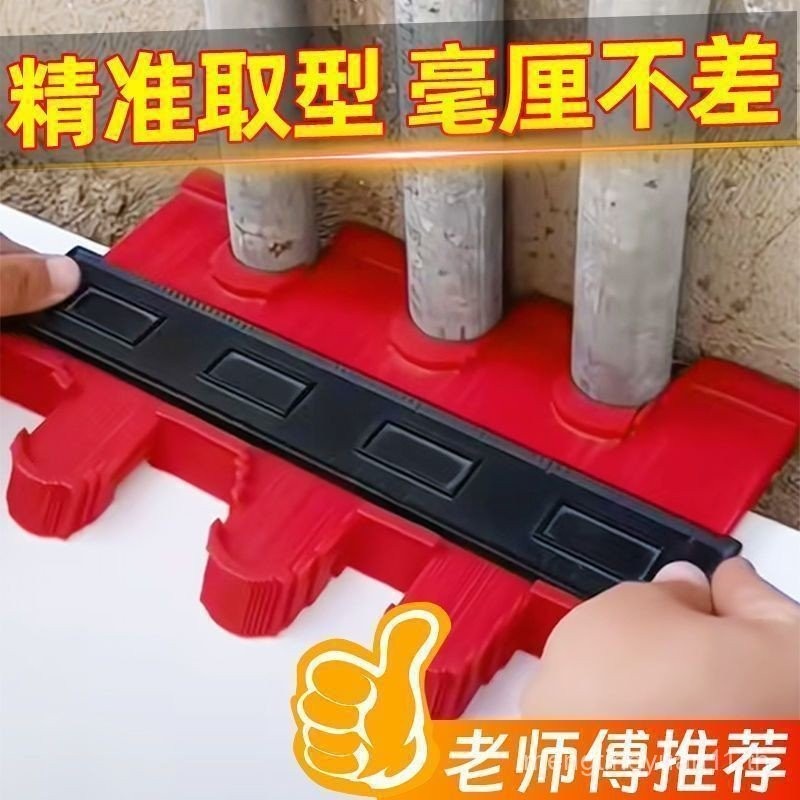 Universal Profiler Q7PT