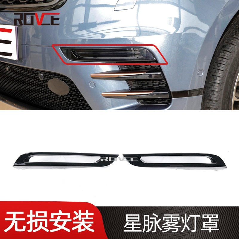 เหมาะสําหรับ 2017-22 Land Rover Range Rover Star Vein หมอกโคมไฟหมอกกรอบ L560 LR094993/LR094992