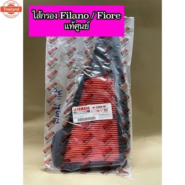 ไส้กรองอากาศ Filano แท้ศูนย์ 1WC-E4450-00
