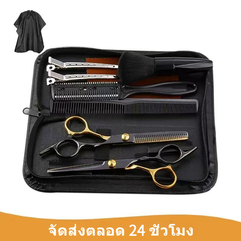 [จัดส่งตลอด 24 ชั่วโมง] 9 PCS+10PCS/Set กรรไกรตัดผม กรรไกรตัดผมอุปกรณ์ทำผมกรรไกรตัดผมชาย/หญิง ชุดตัดผม
