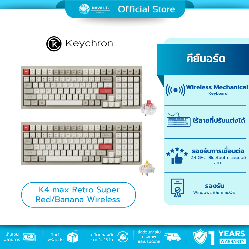 🛵มีส่งด่วน💨Keychron K4 max Retro Super Red/Banana Wireless Keyboard TH/EN รับประกัน1ปี