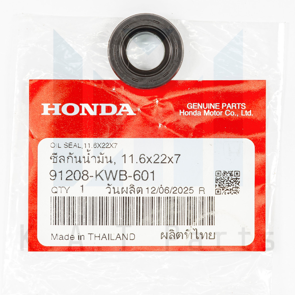 ซีลแกนเกียร์ เวฟ110i 2009-2020 แท้ศูนย์ (91208-KWB-601)